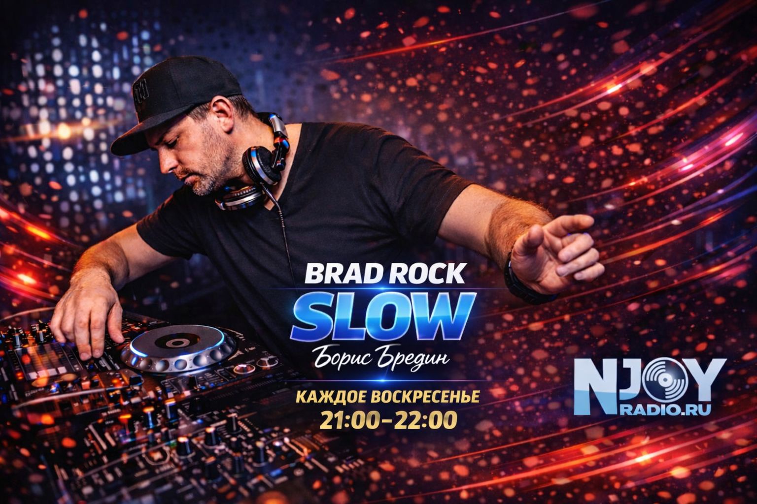 Brad Rock Slow